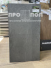 КВАРЦ-ВИНИЛ (ЗАМКОВЫЙ) PRIMAVERA NOVARA TRUE GROUT N1828 BROLETTO