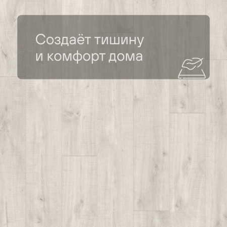 ПВХ плитка QS LIVYN Balance Click BACL 40128 Дуб каньон светлый пилёный 1251х187х4.5 мм