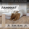 Ламинат Peli Grand Ван Браун GR-511