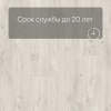 ПВХ плитка QS LIVYN Balance Click BACL 40128 Дуб каньон светлый пилёный 1251х187х4.5 мм