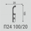 Плинтус Bello Deco П24 100-20