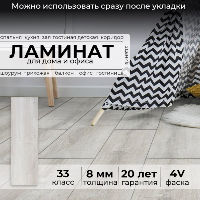 Ламинат Peli Elegance Песчаный Дуб LE-518