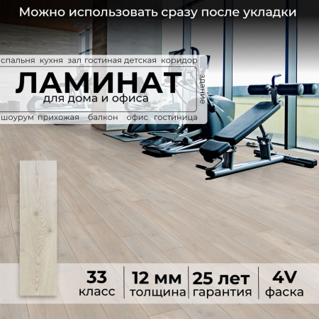 Ламинат Peli Grand Испир GR-701