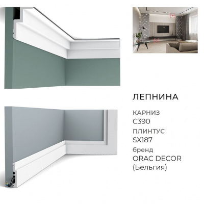 Плинтус Orac Decor SX187 (200x7,5x1,2см)