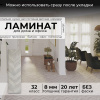Ламинат Peli Elegance Серый Венгерский LE-269